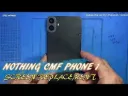Nothing CMF Phone 1 Screen Replacement