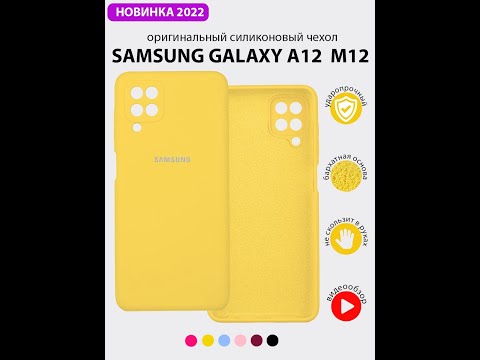 Samsung Galaxy A12 Silicone Case